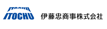 伊藤忠商事株式会社