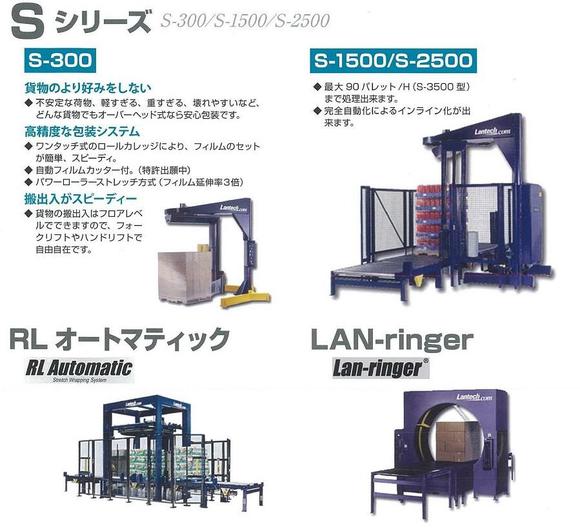 パレットストレッチ_Sシリーズ機能2.jpg